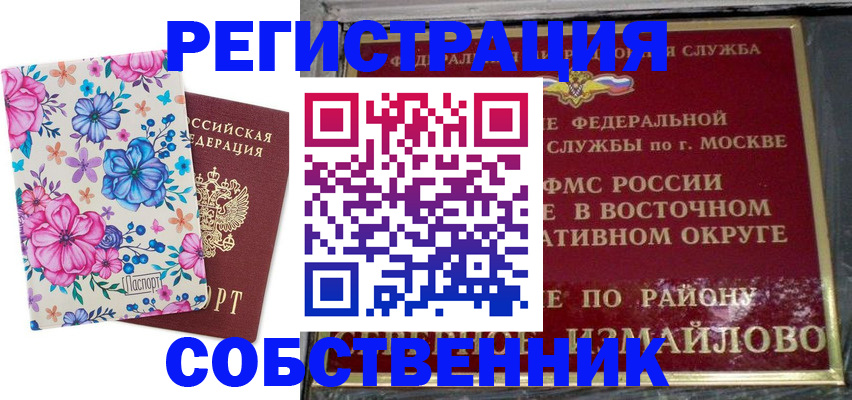 прописка 2025 в Чудово