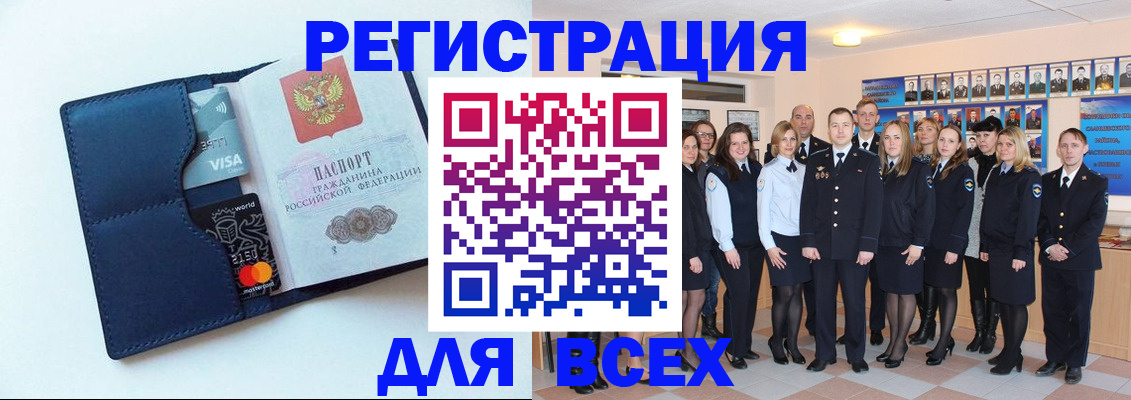 временная регистрация законно в Чудово