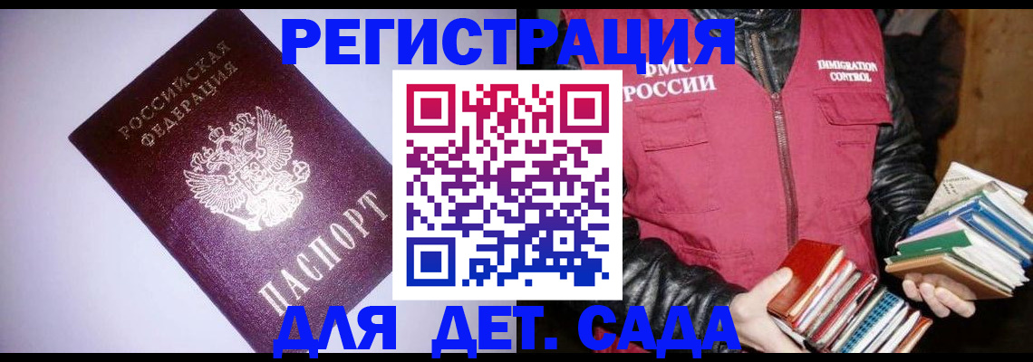 временная регистрация надежно в Чудово