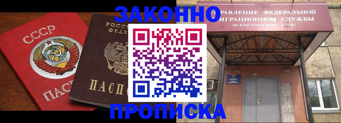 временная регистрация законно в Чудово